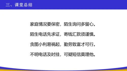网络诈骗统计——公式、函数、引用