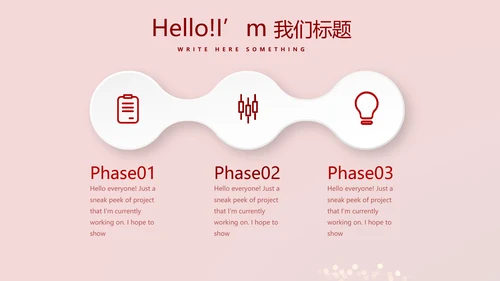 红色喜庆晚会节目动态PPT