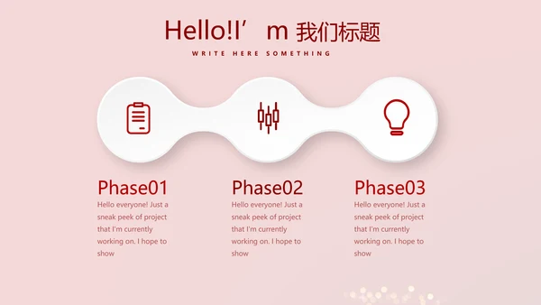 红色喜庆晚会节目动态PPT