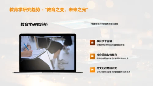 教育学论文全攻略