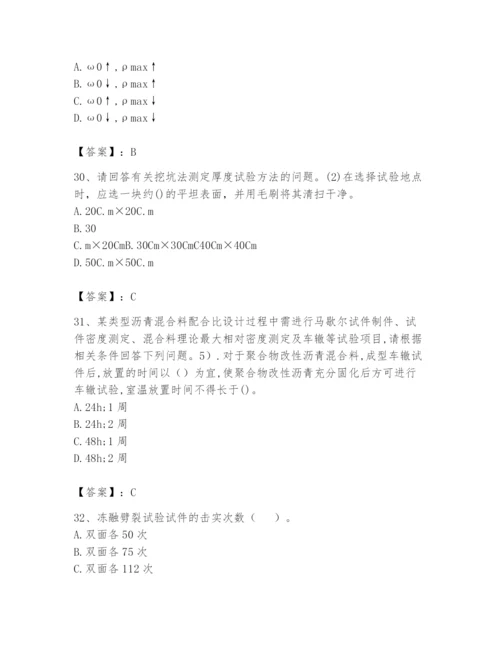 2024年试验检测师之道路工程题库【研优卷】.docx