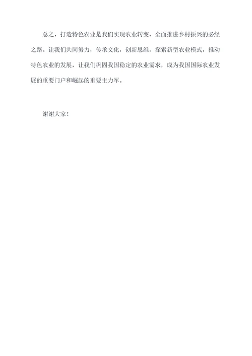 爱惜粮食校长讲话稿