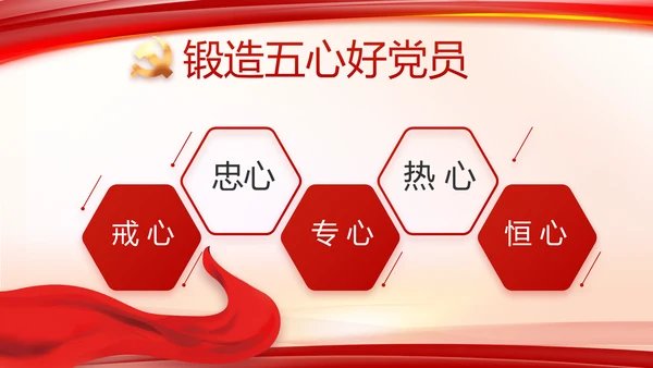 纪检监察反腐倡廉党风廉政工作计划动态PPT