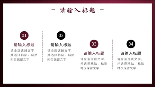 红色剪纸风祥龙献瑞未来工作计划PPT模板