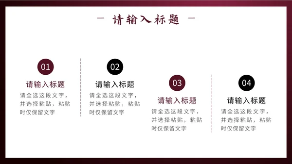 红色剪纸风祥龙献瑞未来工作计划PPT模板