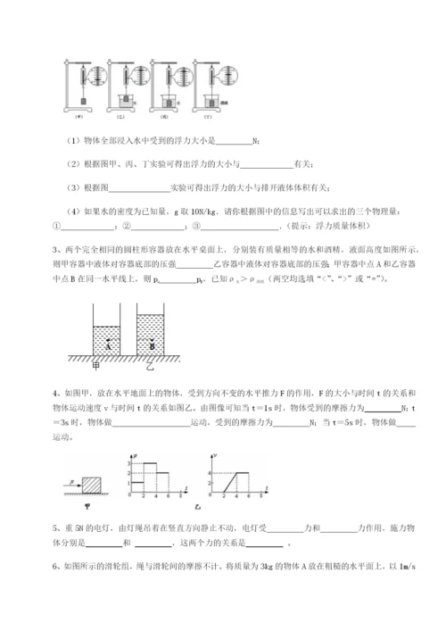 强化训练重庆市江津田家炳中学物理八年级下册期末考试章节测评A卷（解析版）.docx