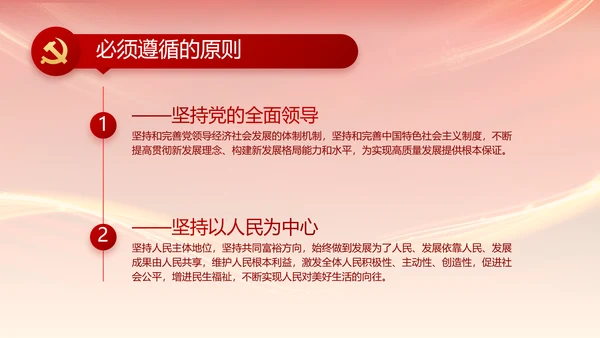 党支部纪检监察党风廉政文化动态PPT