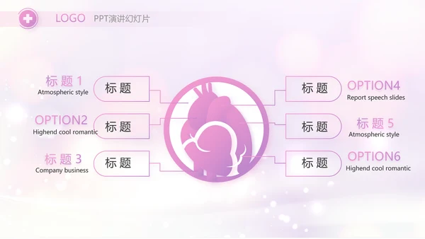 梦幻紫色512国际护士节动态PPT