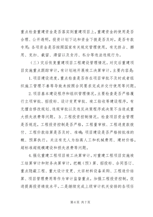 乡镇审计局上半年工作总结及下半年工作计划.docx