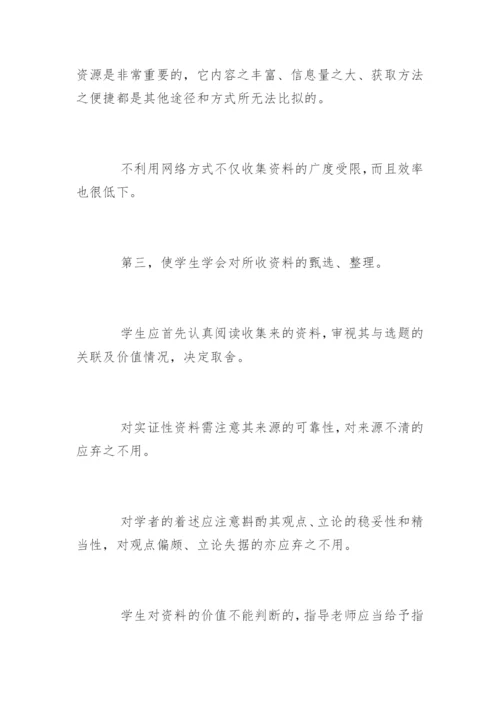 法学论文中期答辩ppt.docx