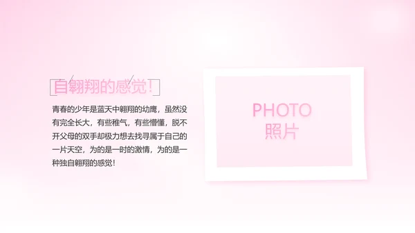 粉色向逆行者致敬白衣天使关爱计划动态PPT模板