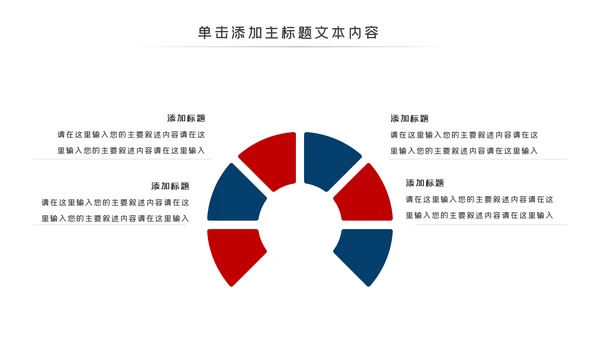 庄严公安警察工作总结计划动态PPT模板