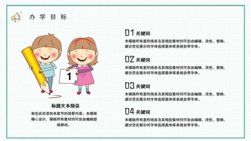 蓝天白云幼儿园招生通用PPT模板