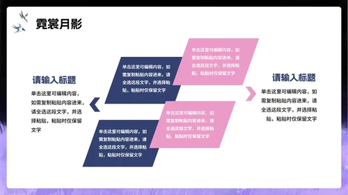 紫色渐变浪漫手绘风七夕节活动策划PPT模板