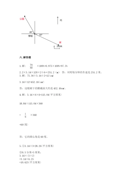 2022六年级上册数学期末考试试卷附参考答案【名师推荐】.docx