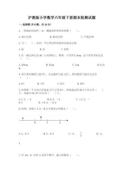 沪教版小学数学六年级下册期末检测试题附参考答案【b卷】.docx