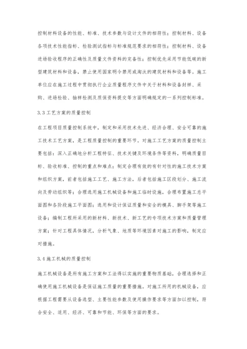 严把建筑给排水工程施工质量关.docx