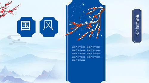 冬天来了你好冬天立冬二十四节气大雪小雪PPT