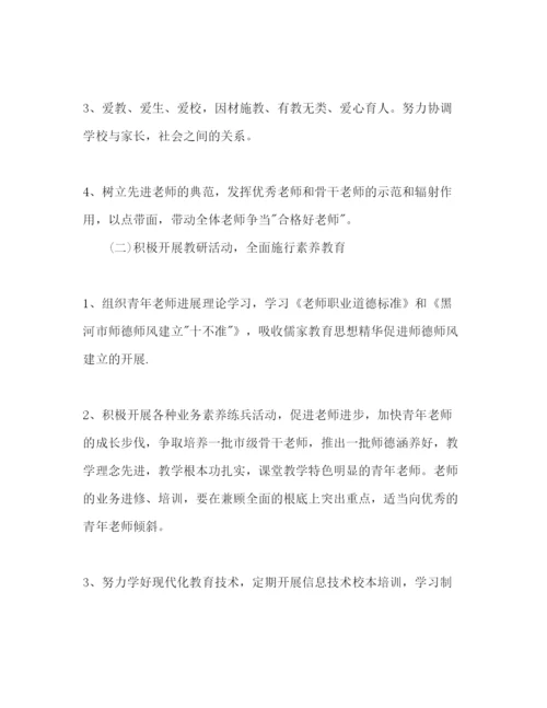 精编师资建设工作参考计划范文.docx