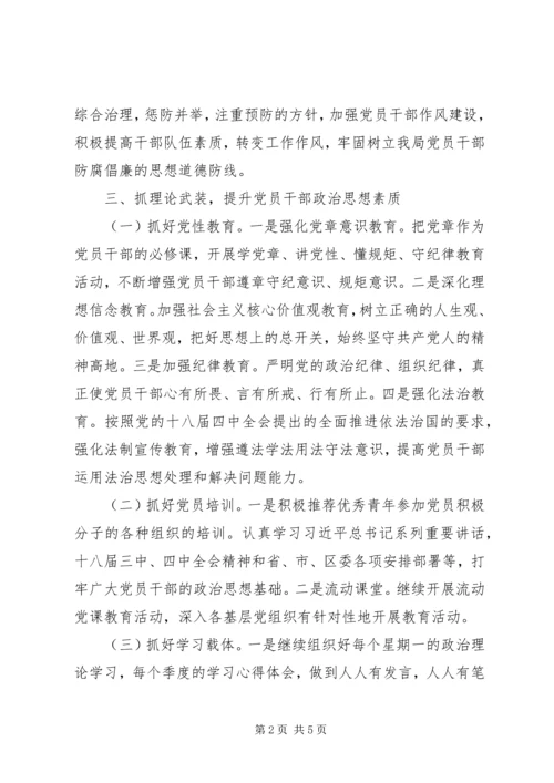 文化体育旅游局XX年度党建工作计划.docx