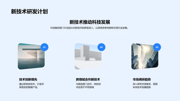 季度科技业绩报告PPT模板