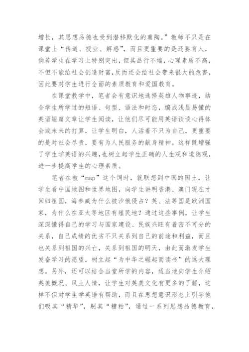 优化课堂结构构建和谐课堂的教育理论论文.docx
