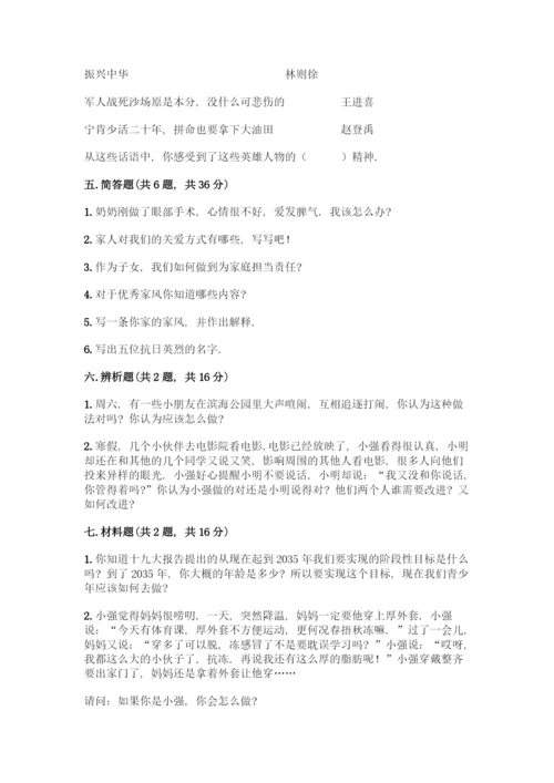 部编版五年级下册道德与法治试题 期末测试卷加答案（考试直接用）.docx