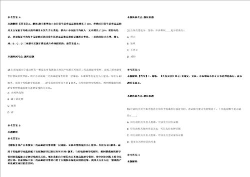 2022年04月广西桂林甑皮岩遗址博物馆公开招聘1人强化练习题带答案解析第500期