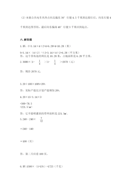 人教版数学六年级上册期末测试卷及答案1套.docx