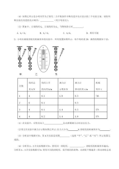 基础强化福建厦门市翔安第一中学物理八年级下册期末考试定向练习试卷.docx