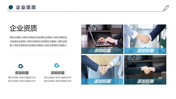 蓝色简约风商务公司介绍企业宣传ppt模板