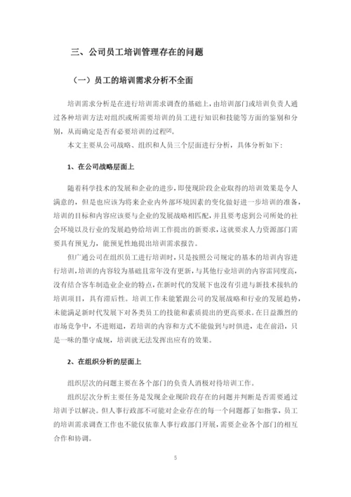 陈凤婷毕业论文.docx