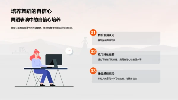 舞蹈教学的基本动作讲解