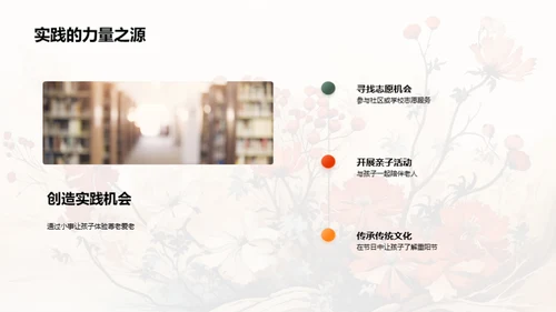 尊老爱老与家教
