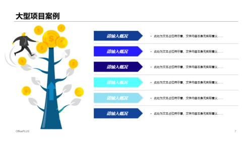 蓝色科技市场营销活动策划通用PPT模板下载