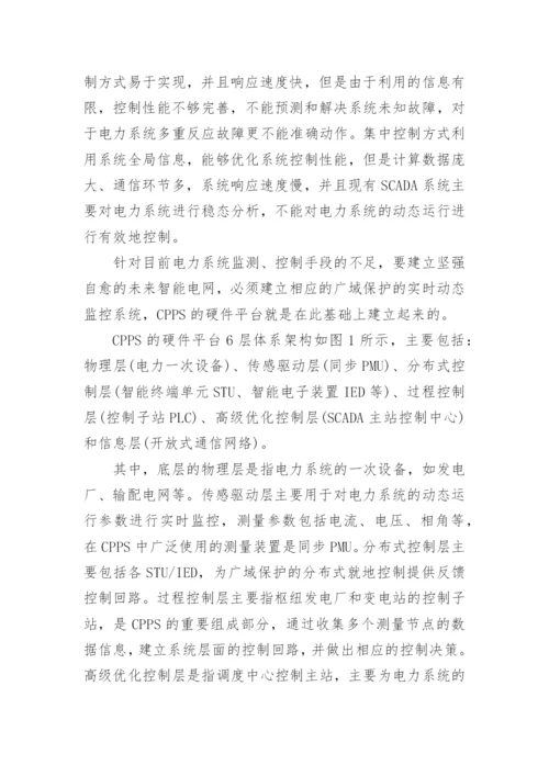 物理学科研究论文.docx
