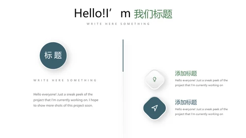 简约卡通校园足球运动动态PPT
