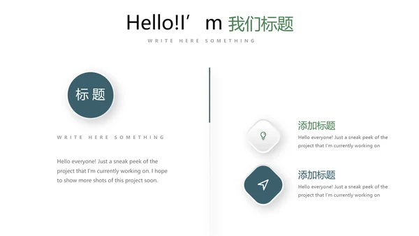 简约卡通校园足球运动动态PPT