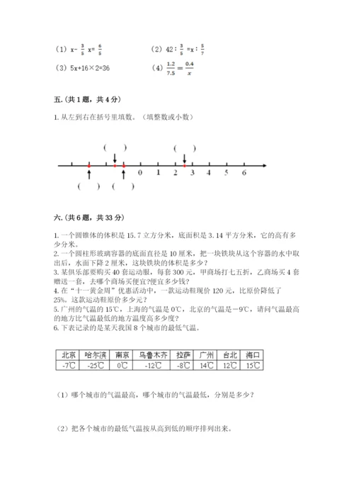 实用小学数学青岛版六年级下册期末测试卷附答案ab卷.docx