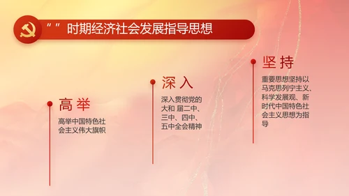 大气党风廉政建设工作总结计划PPT