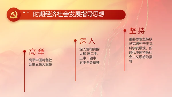 大气党风廉政建设工作总结计划PPT