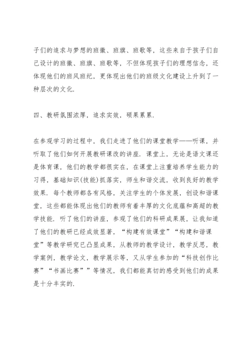 衡水中学学习心得5篇.docx