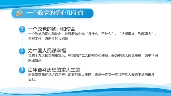 蓝色大气党建党支部年终工作总结PPT