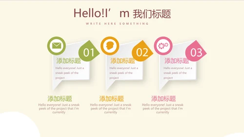 大气彩色大脑思维动态PPT