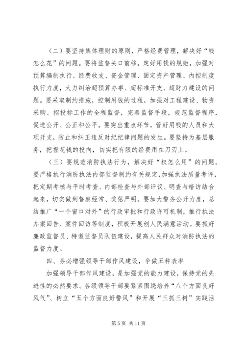 消防部队党风廉政建设工作实践思考.docx