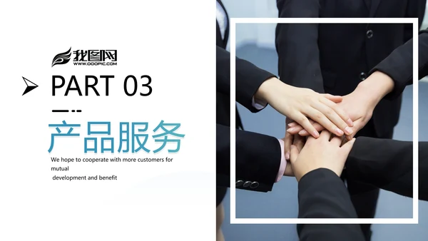 欧美风简约企业宣传工作汇报通用PPT模板