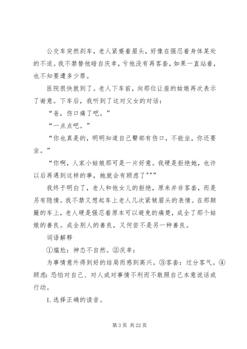学习心得张成全.docx