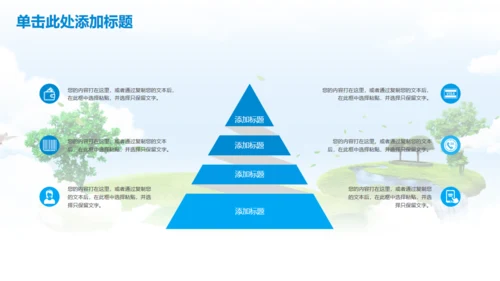 说走就走的旅行环球旅游摄影通用PPT模板