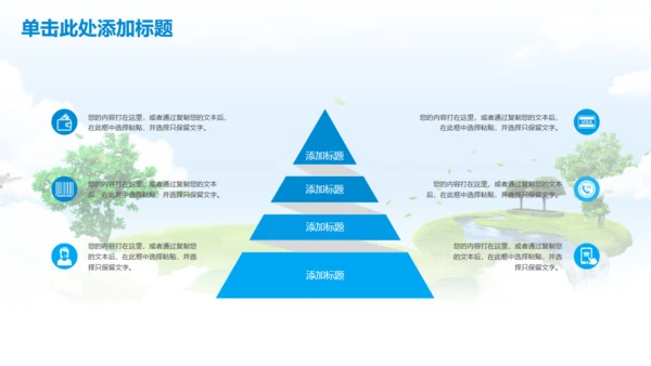 说走就走的旅行环球旅游摄影通用PPT模板