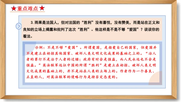 第二单元复习课件-2023-2024学年九年级语文上册同步精品课堂（统编版）(共49张PPT)